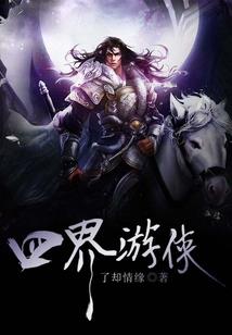 尘星落