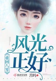 网王之最美那年