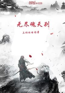 梦入过去：我真的不是游戏人间