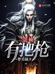 仙巅争锋