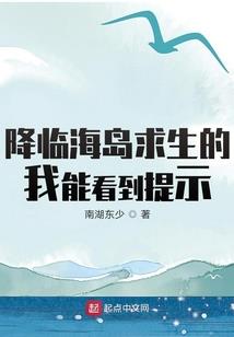 捡到仙人手机之后