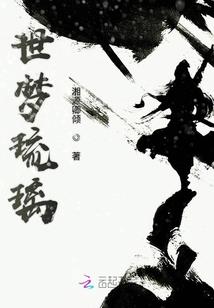 瑞脑之极案