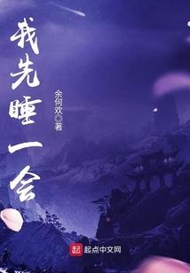 异瞳苍穹