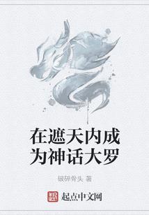 全球开启修仙模式