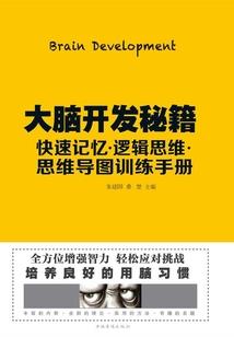 万魂的调查