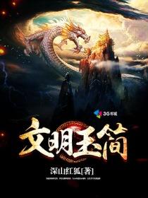 三十六颗心旋