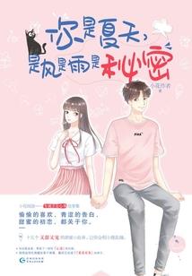 修真山寨传