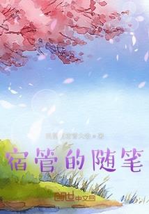 重生之修真日常
