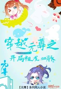 兽魂是蝌蚪？我反手召唤神龙！
