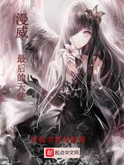 高冷男神的蠢萌女友