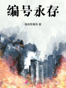 网游之世界至尊