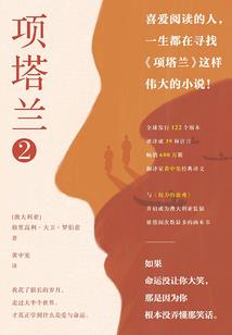 大河北边的荣耀领主