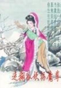 知忆不知逸