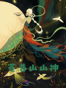 白银公爵