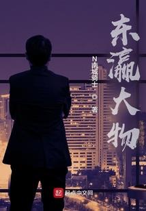 医人医鬼