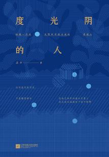 青春赋白首