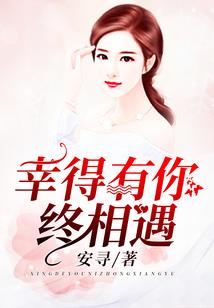 恶魔专属之丫头，我们试试吧