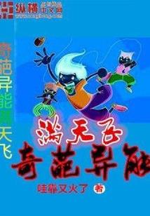 功法大陆