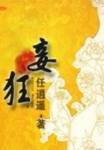 一世情长