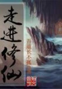 原罪第一季