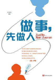 校园五狂少之恩怨何时休