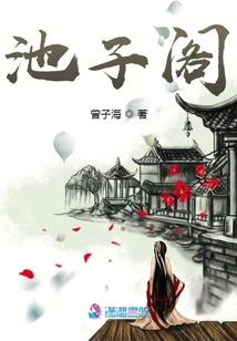 三生三世惹红尘