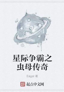 八景封劫录
