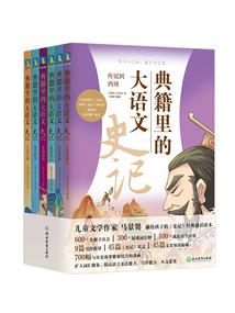 传说中的驿站