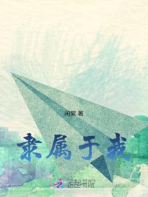 幸福敲错门（全本）