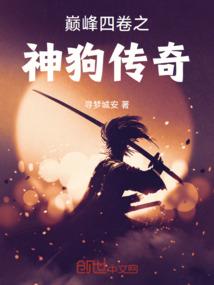 麻瓜小魔女之血岸妖舞