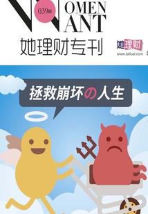 人间终极