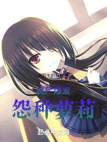 野蛮的地狱