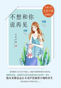 生化末日之传奇历险