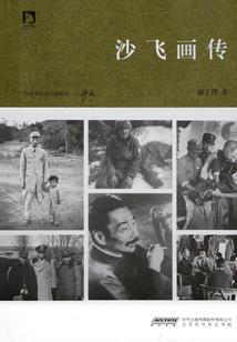 镇魂遗歌