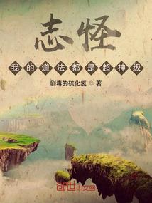 至尊大魔帝系统