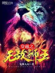 罗德尼亚战记