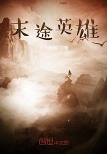 网游之我带校花去练级