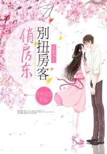 买来的爱情