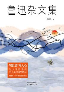 天行剑之命运时轮