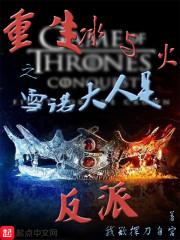 摆烂：我靠我弟修炼变强