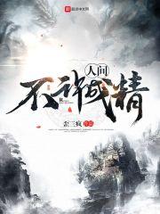 我在东京那些事