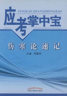 冷漠总裁的绯闻女友