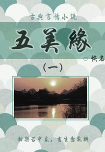 边缘随想集