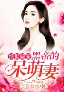 画江湖之炎黄无悔