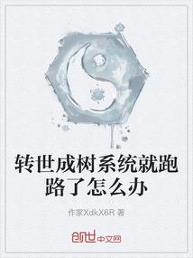 穿越之我要当庄主