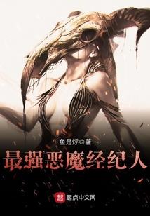 黄甲传
