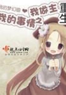 黑科技之我是大玩家