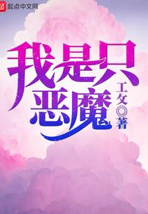 少将夫人——请勿弃
