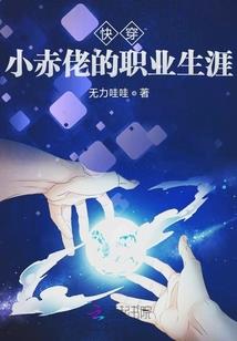 绝非善类之奈何老公太闷骚
