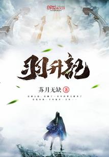 异世冰神崛起